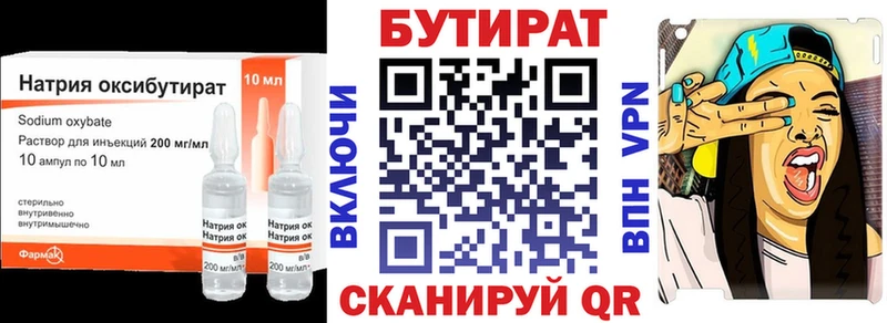 БУТИРАТ Butirat  Липки 