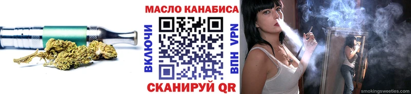 ТГК гашишное масло  Липки 