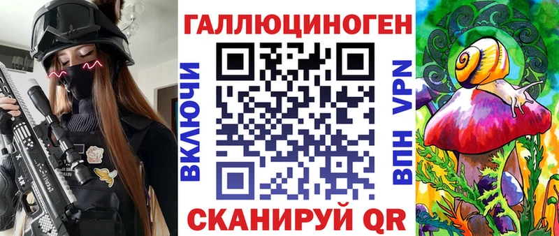 Псилоцибиновые грибы ЛСД закладки Липки